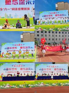 应城郎君镇中心小学：书香伴成长 童心绘未来