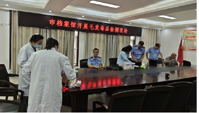 应城市档案馆开展毛发毒品检测   筑牢禁毒防线