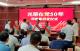 应城市财政局召开“光荣在党50年”老党员座谈会