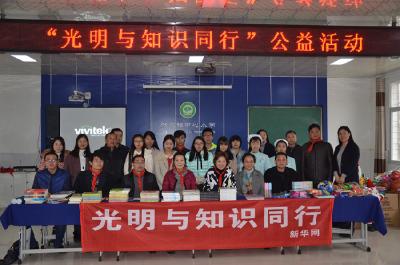 “光明与知识同行”公益活动走进洑水镇中心小学