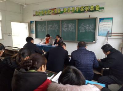 南城中心小学召开安全工作会议