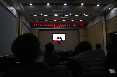我市参加全省住建系统贴近群众  “面对面、听期盼”大走访活动电视电话会议