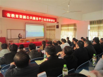 雷公镇举行 “湖北省教育资源公共服务平台”应用培训