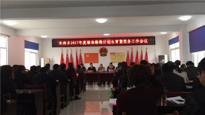 木梓乡召开综治维稳计划生育暨党务工作会议