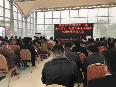 陈店乡：依托“书记讲党课”，扎实开展“两学一做” 