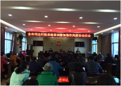 市司法局召开党风廉政建设专题会议