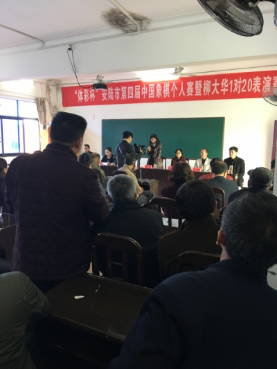 “体彩杯”安陆市第四届中国象棋个人赛暨柳大华1对20表演赛隆重开幕