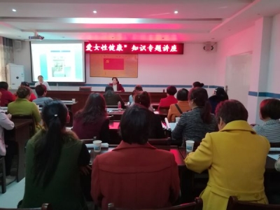 棠棣镇妇联举办女性健康知识讲座