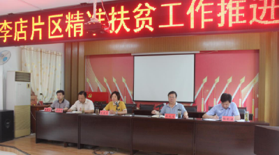 我市精准扶贫工作再掀高潮