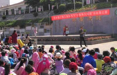 洑水镇中心小学举行“小故事大道理”讲故事比赛