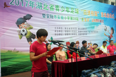 省青少年足球“四进校园”活动在我市举行启动仪式