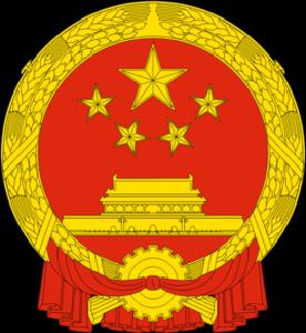 《中华人民共和国网络安全法》