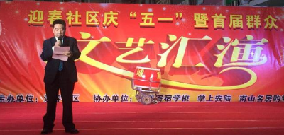 府城举办首届群众文体汇演
