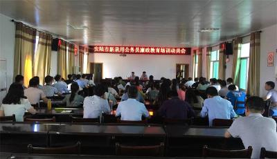 市人社局开展出任公务员廉政教育