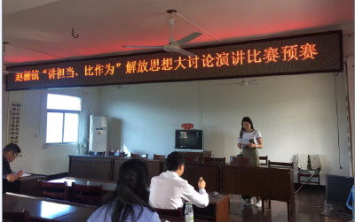 赵棚镇扎实开展解放思想大讨论