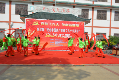 烟店镇举行庆祝建党九十六周年文艺汇演