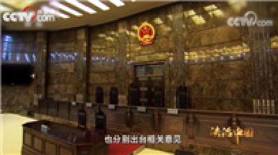 习近平谈冤假错案：做纠错的工作就是为了弥补伤害