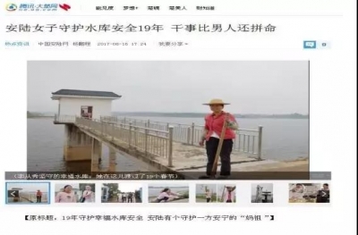 向榜样看齐——市水利系统集中学习李从秀先进事迹