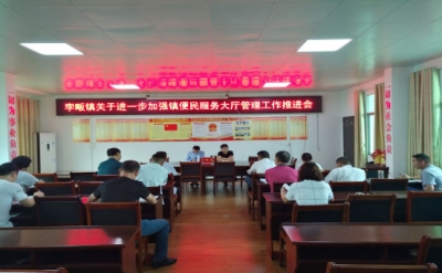 孛畈镇强化问题导向 加强便民服务建设