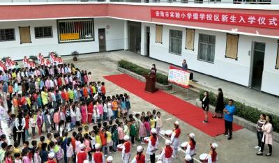 市实验小学儒学校区举行新生入学仪式