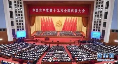 再塑党的形象的伟大工程——中国共产党自身建设的五年探索之路