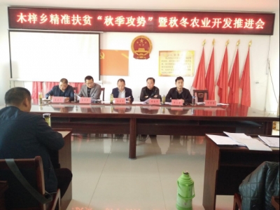 木梓乡“三保”举措促秋冬农业开发