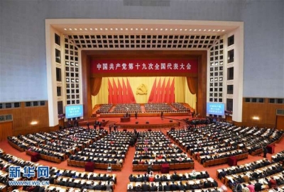 中国共产党第十九次全国代表大会在京开幕 习近平代表第十八届中央委员会向大会作报告 李克强主持大会