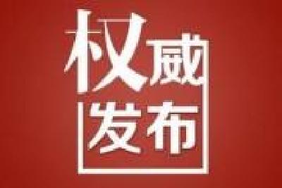 2018年湖北省两会将于明年1月23日在汉召开