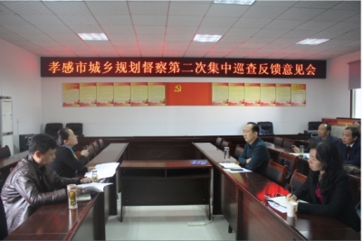 孝感市规划局向我市反馈城乡规划督察情况