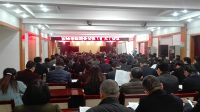 我市吹响平安创建集结号