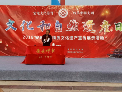 多彩涢城非遗    美好安陆生活