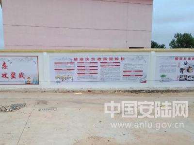 接官乡：扶贫文化墙，传递正能量