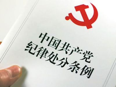 安陆市税务局：“学、讲、考”三部曲开展《中国共产党纪律处分条例》学习