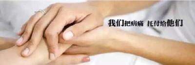 第一个医师节，他们这样度过