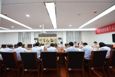 安陆市税务局召开个人所得税改革动员部署推进会