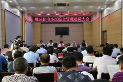安陆市全力推进行政综合管理进小区