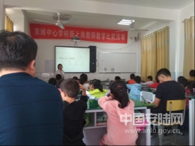 南城 | 让新上岗教师在“比武”中成长