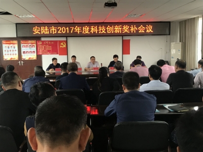 我市召开科技创新奖励大会重奖科技创新