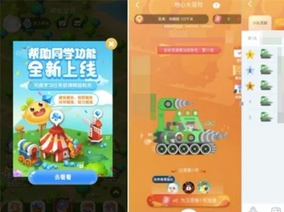 小学生写作业的APP有游戏入口 当地教委回应