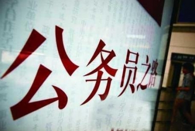 国考今起报名湖北招录559人 专岗专人可能成趋势