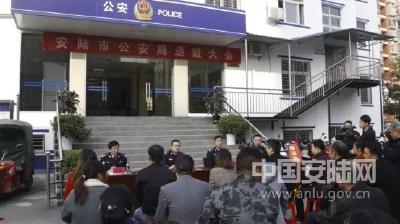 安陆警方举行退赃大会