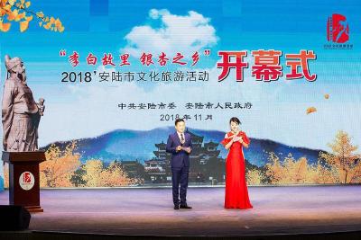 多点开花！我市“李白故里 银杏之乡”2018文化旅游活动引人注目