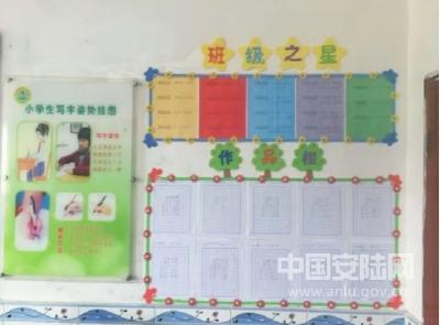 赵棚镇中心小学开展“精致班容 和谐班貌”评比活动