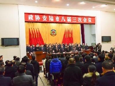 集思广益谋良策 凝心聚力促发展  政协安陆市八届三次会议隆重开幕