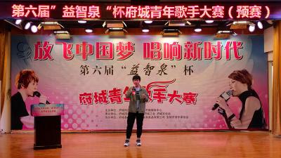 安陆市第六届“益智泉”杯府城青年歌手大奖赛拉开序幕