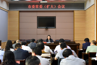 刘敏主持召开市委常委会（扩大）会议 传达学习省委十一届五次全体（扩大）会议精神