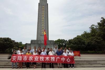 我市农技中心组织全体党员赴湘鄂西苏区革命烈士纪念馆开展红色教育活动