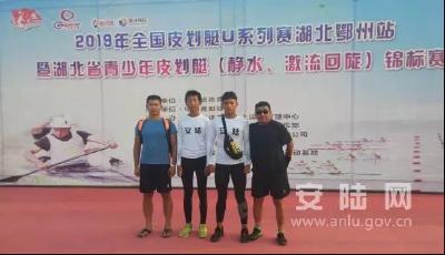 安陆选手斩获省青少年皮划艇赛两枚铜牌