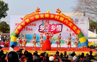 安陆市辛榨乡举行第三届美丽乡村腊八文化节