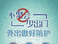 高清海报 | 疫情防控宣传